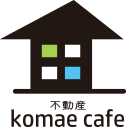 不動産 komae cafe